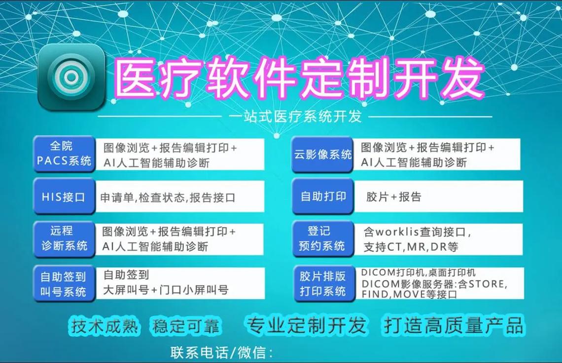 医疗软件定制开发#ai人工智能 #三维重建ct图 #医学影像